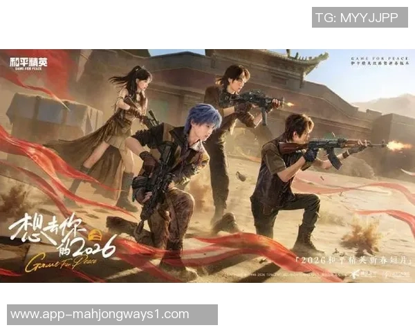 2026电竞新闻和平精英团队协作排行榜最新更新FPX战队荣登第八名展现强大实力