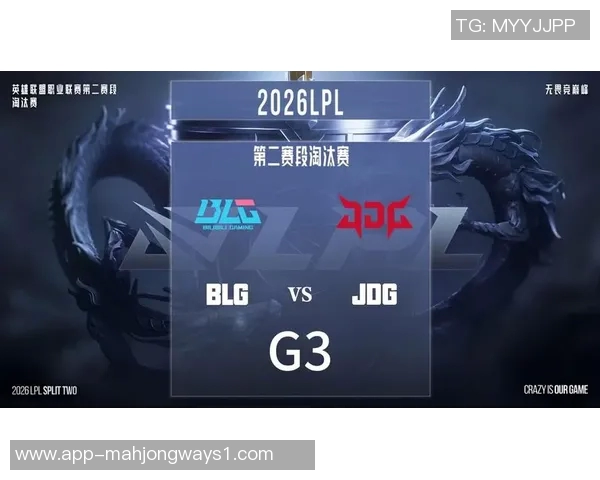 2026电竞新闻深入分析JDG战队进攻策略与战术布局的电竞比分解读
